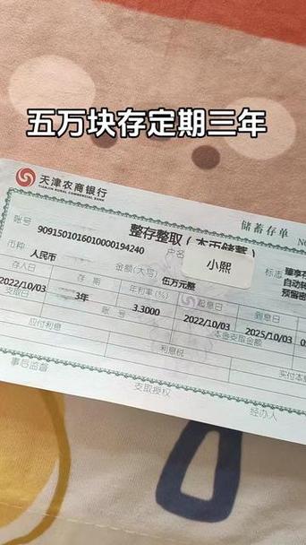 钱存了死期取得出来吗截图3