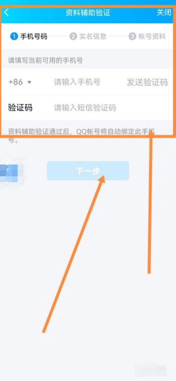 QQ安全中心回执编号