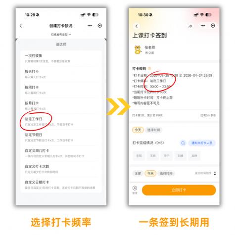 自律打卡软件哪个好用