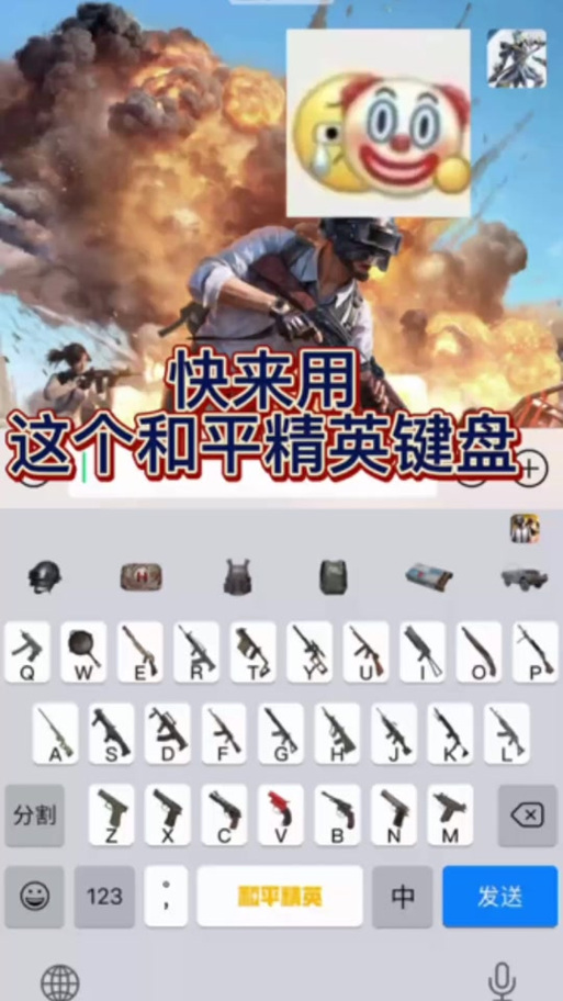 绝地求生蹲键设置技巧