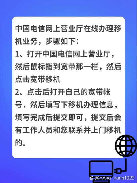 宽带搬迁怎么办理