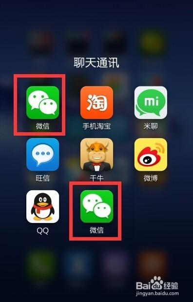 微信怎么扫码登录另一个手机
