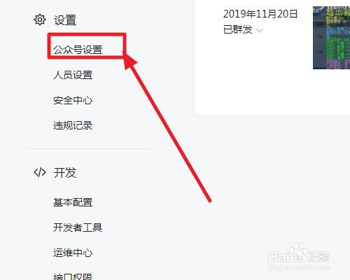 怎样永久删除公众号