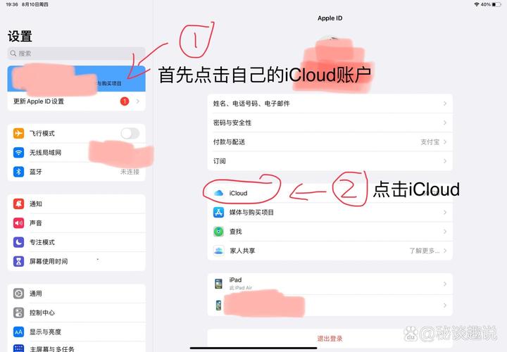 iphone和平板同步照片怎么取消