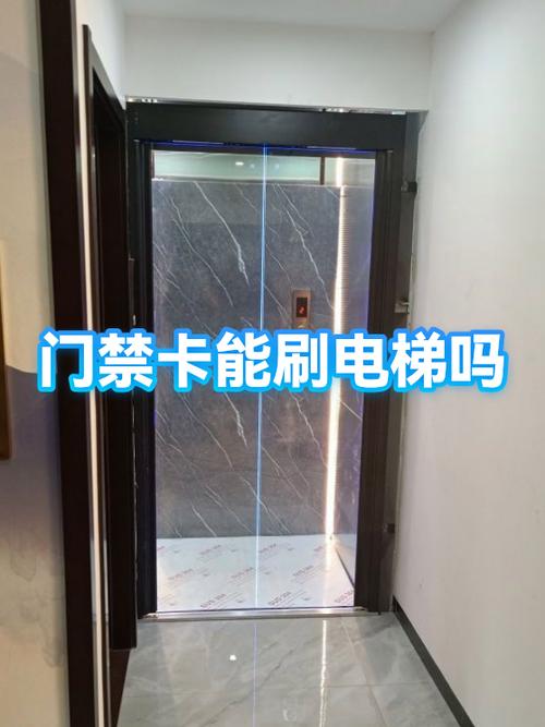 物业法对门禁卡的规定