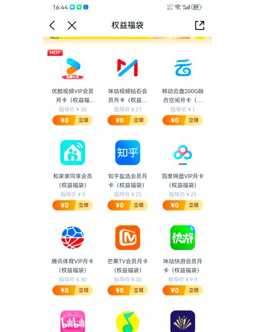 盈聚app是真的吗截图2