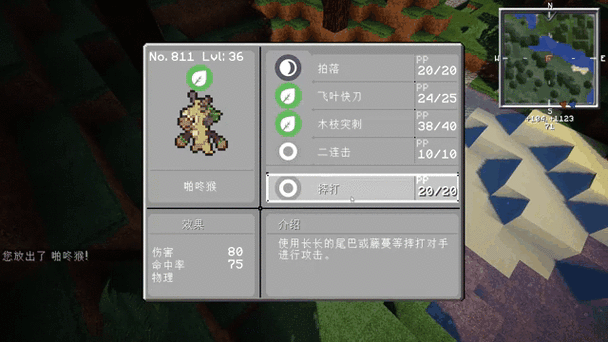我的世界宝可梦神兽英文名称大全