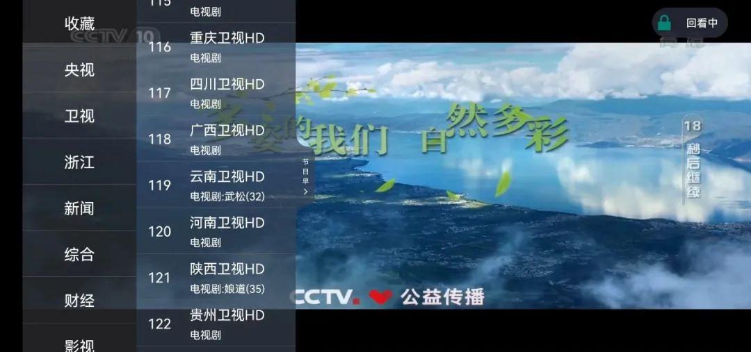 超级iTV电视版最新版