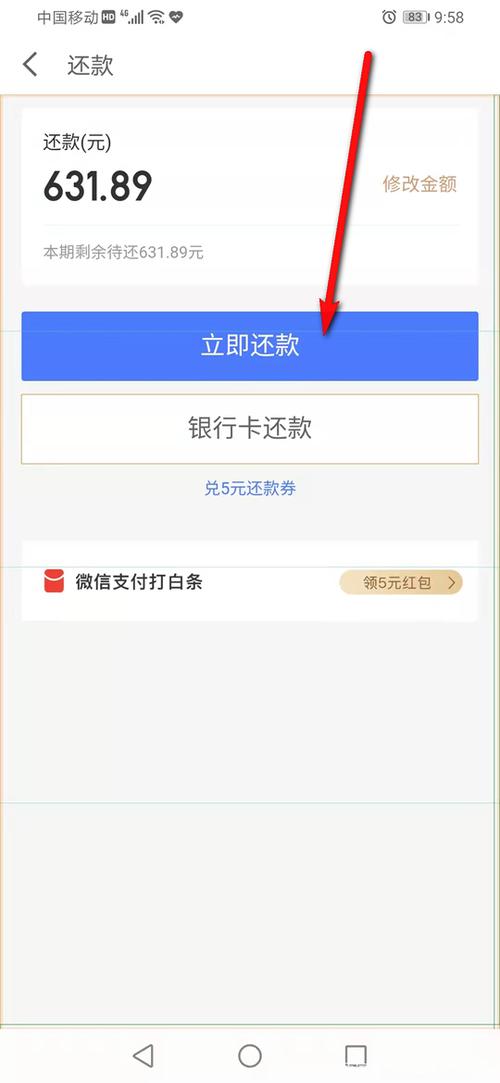 白条除了银行卡还有哪些方式还款