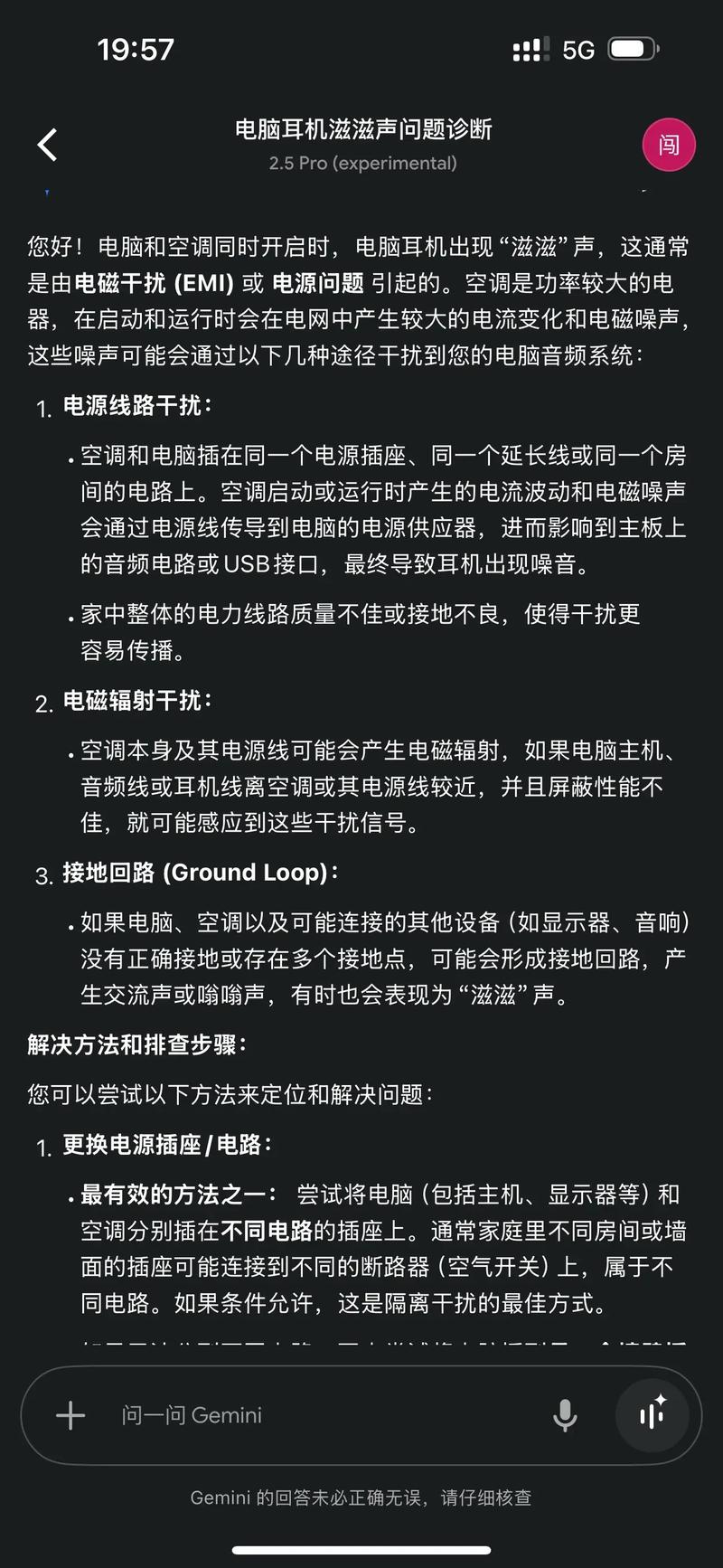 电脑耳机声音小解决方法