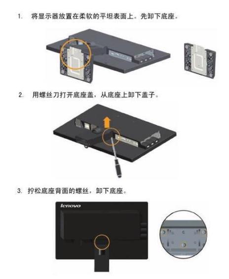 联想电脑显示器怎么拆开外壳图标
