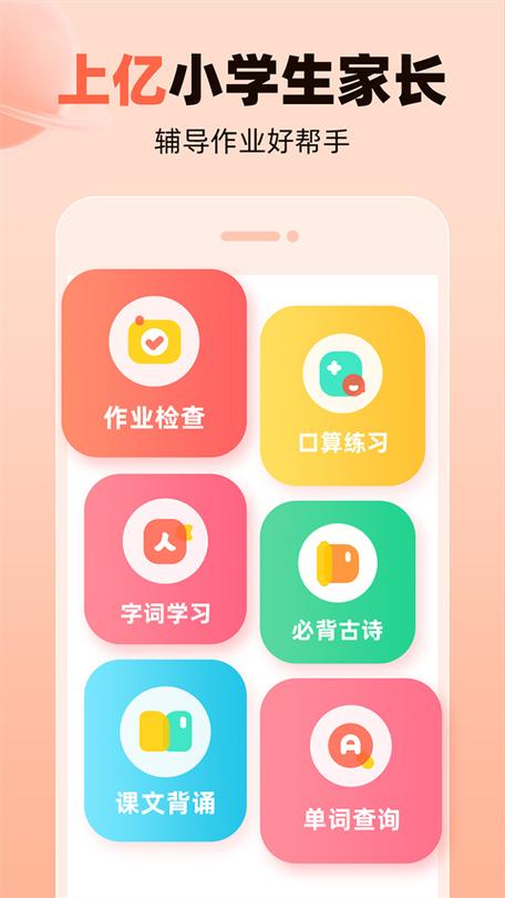 作业帮口算全新升级
