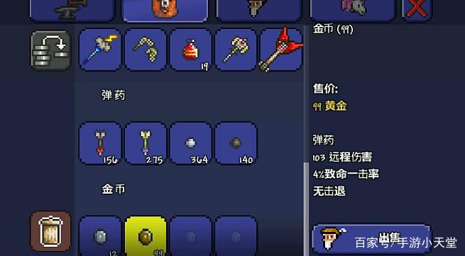 泰拉瑞亚小猪存钱罐在哪买
