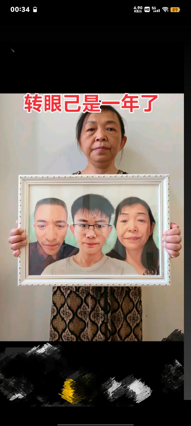 罗永浩的父母截图2