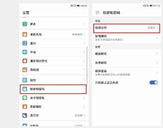 华为手机怎么保存密码