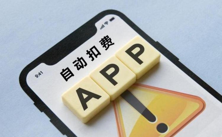 砺带扣费是干嘛的截图3