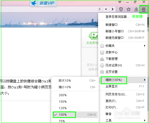 如何调整ipad浏览器显示比例