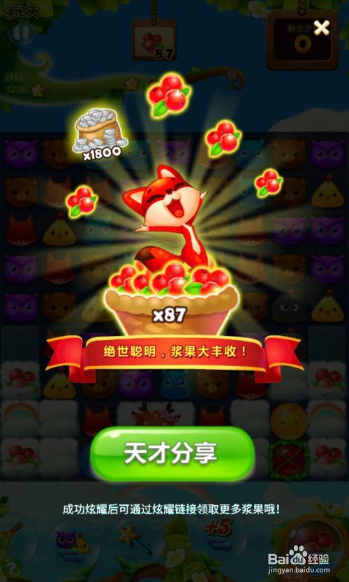 开心消消乐周赛技巧