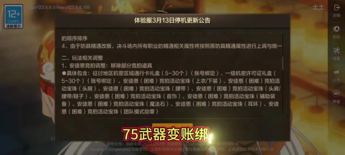 dnf荣誉点一个月重置一次吗