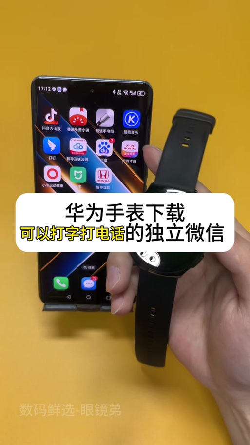 华为手表离开手机能用吗