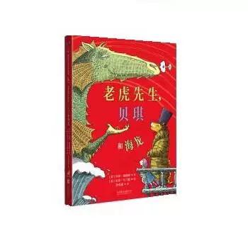 虎先生 txt全文阅读