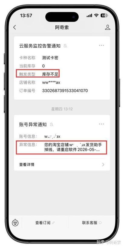 淘宝设置提醒