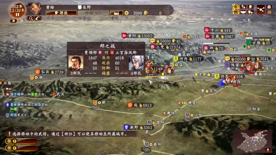 三国志13怎么进入战斗画面截图2