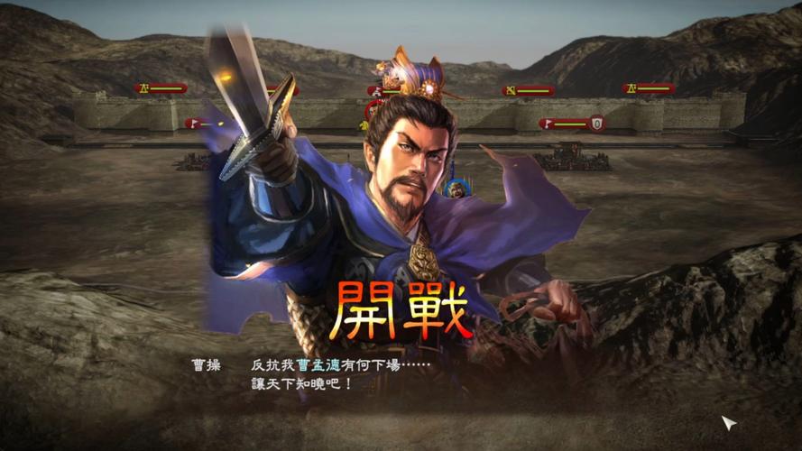 三国志13怎么进入战斗画面截图3