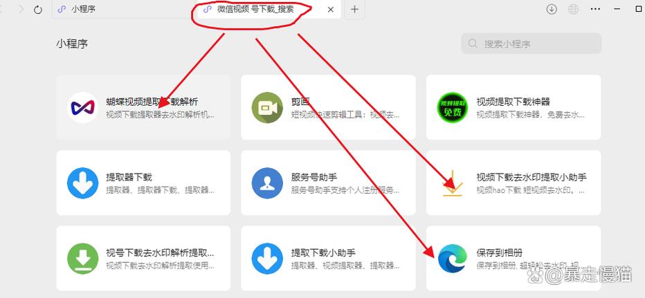 微信怎么保存视频