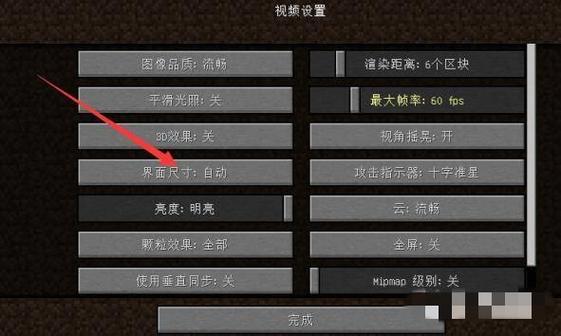 我的世界物品栏怎么调
