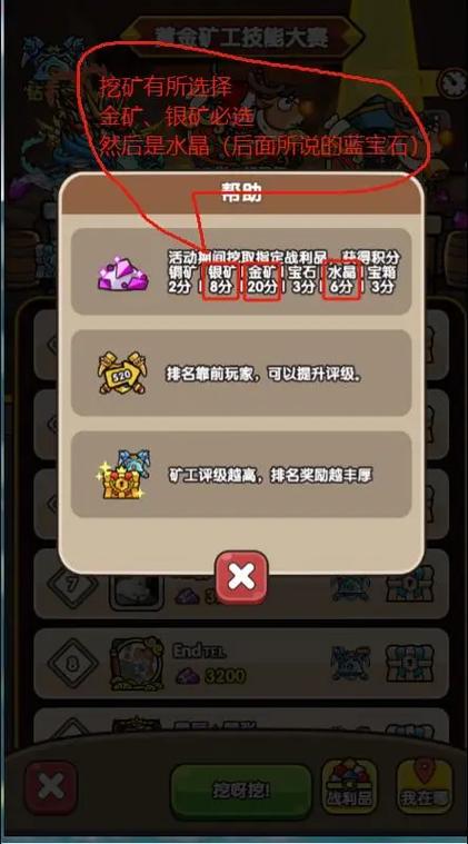 冒险之旅挖矿内置菜单下载