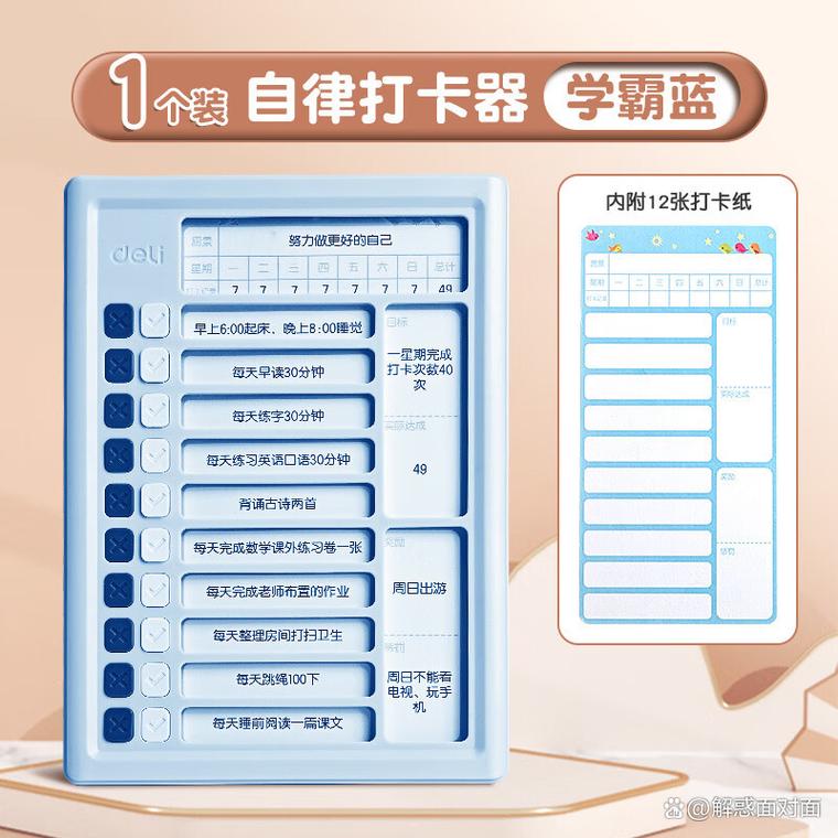 得力打卡机考勤机怎么调时间日期