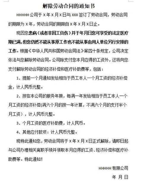 用工合同未到期辞退如何赔偿