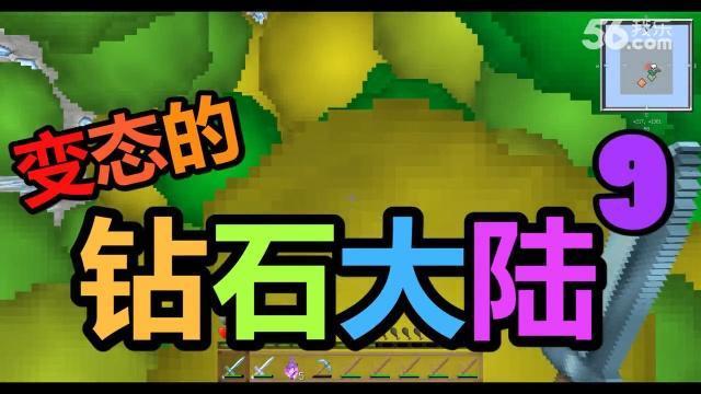 木鱼游戏我的世界超变态版钻石大陆