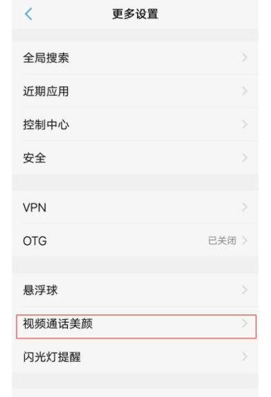 oppor9s微信美颜在哪
