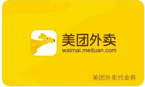 美团账号出售2元一个