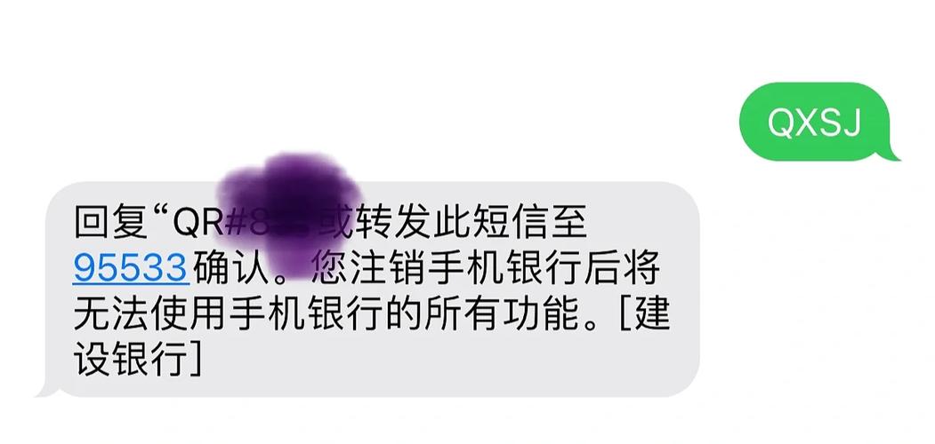 手机建行怎么修改支付密码截图3