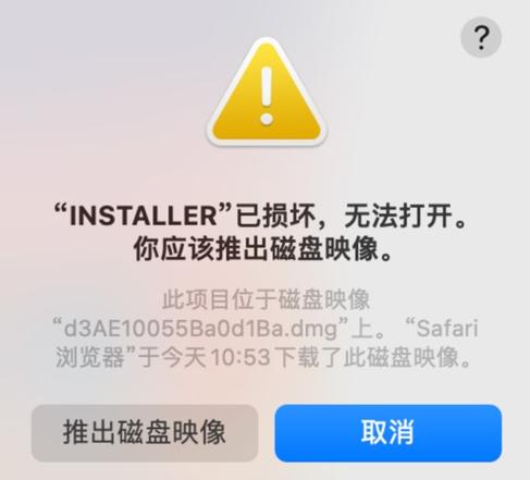 beta版已过期解决办法