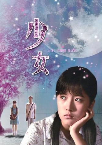 国语版少女8在线看