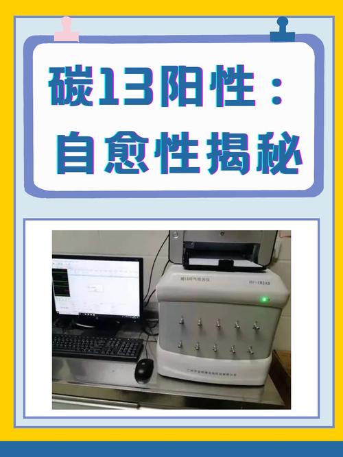 测碳13可以刷牙吗