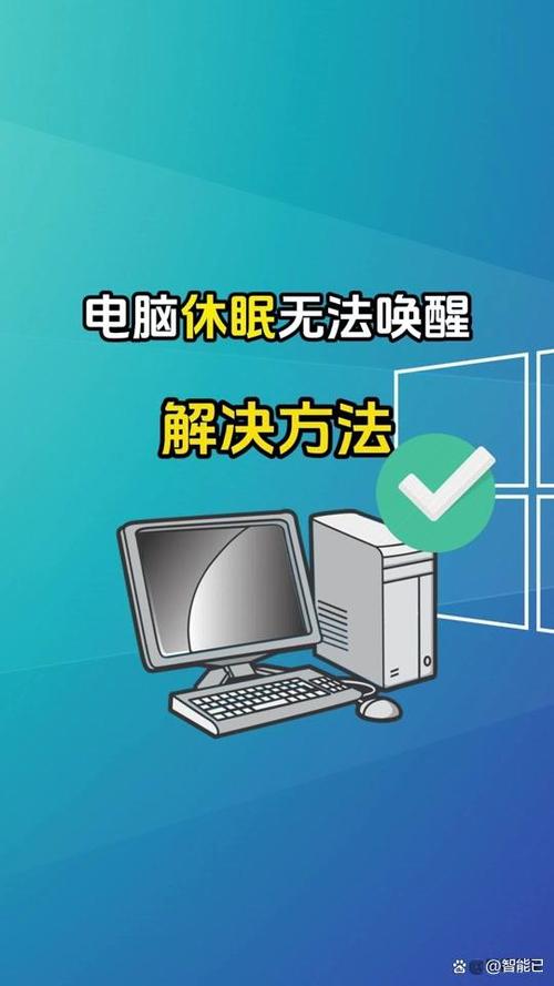 华为电脑休眠唤醒屏幕