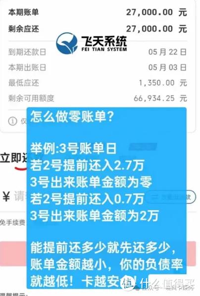 翼支付借钱怎么额度是0