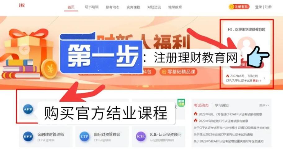afp官方培训报名入口