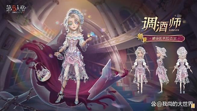第五人格 挽留截图2