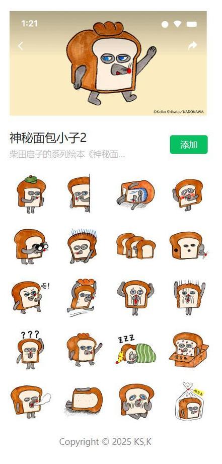 表情包商店下载