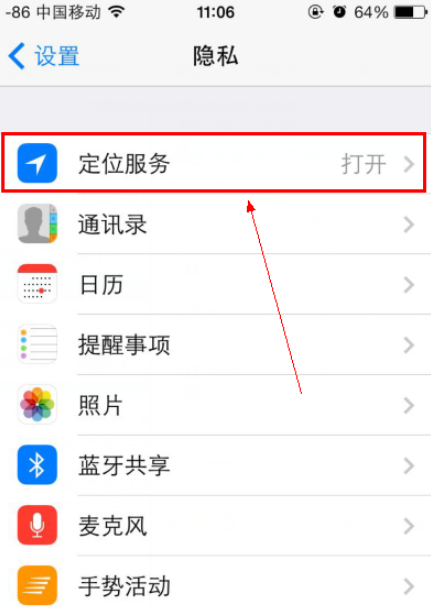怎么查iphone去过哪些地方