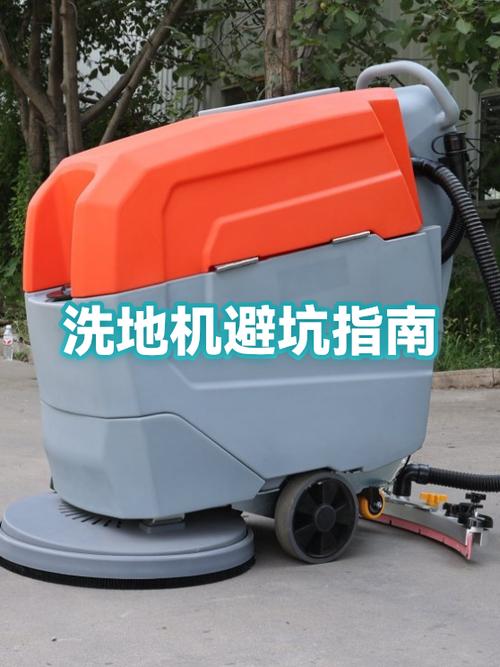 洗地机最怕三个东西
