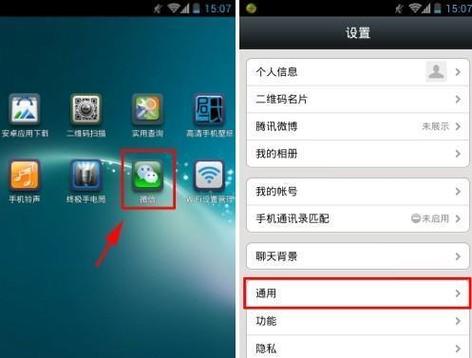 华为手机怎么切换耳机和扬声器