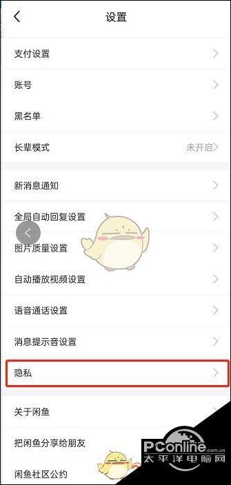 闲鱼关注用户怎么聊天