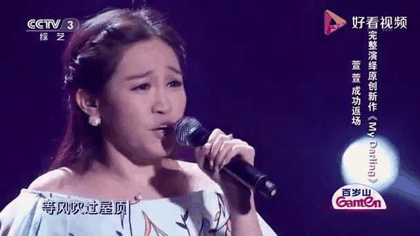 萱萱在中国好声音听有歌曲